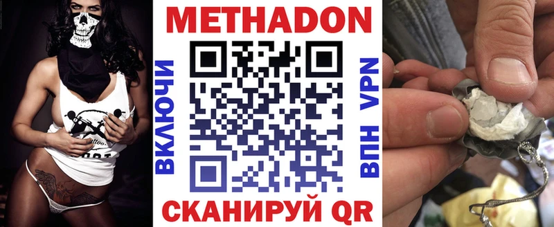 Метадон methadone Нововоронеж